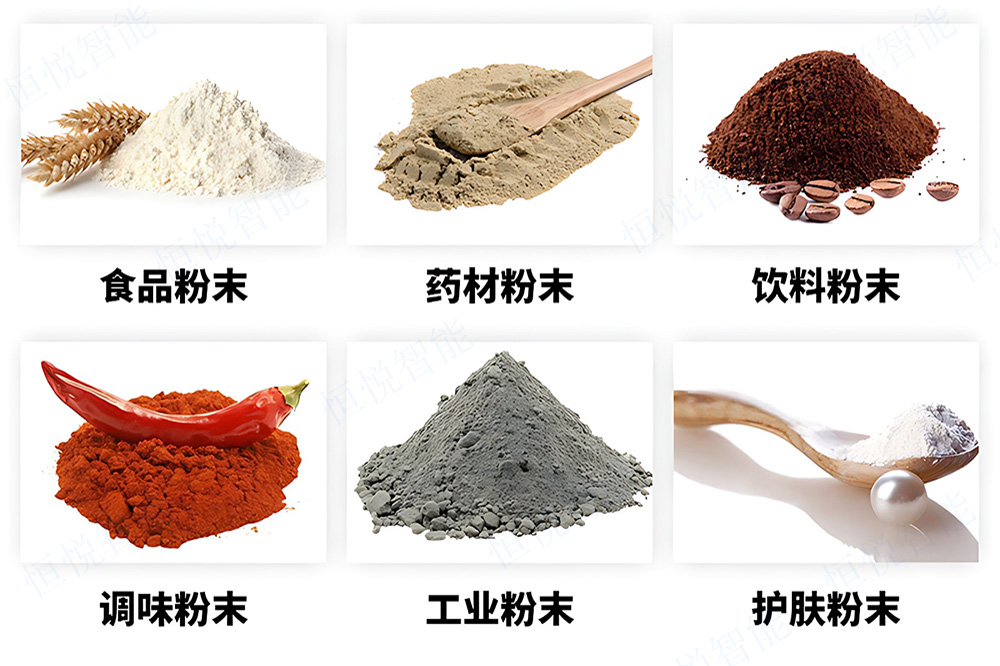 粉末物料.jpg