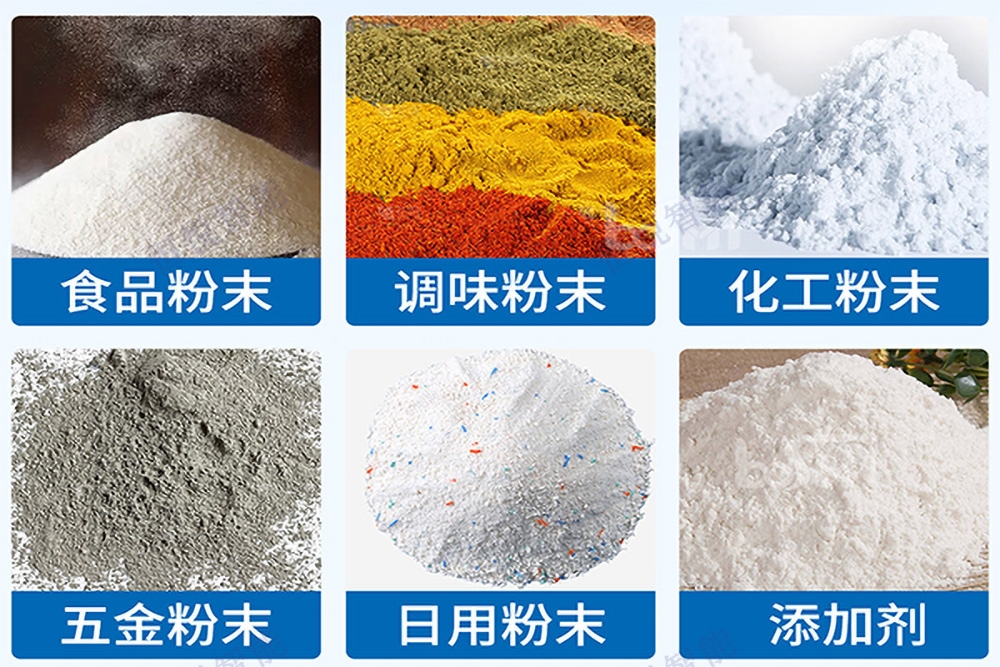 粉末包裝應用領域.jpg
