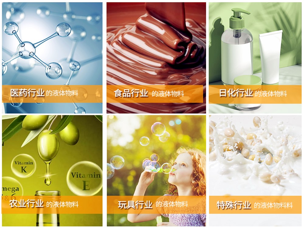 液體榴莲视频免费观看應用行業