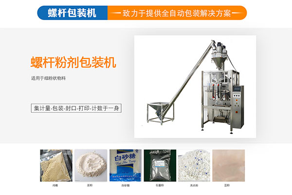 成套化工粉體榴莲视频免费观看構成