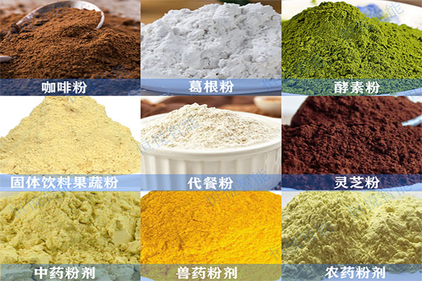 粉狀食品都屬於全自動粉末榴莲视频免费观看的應用領域