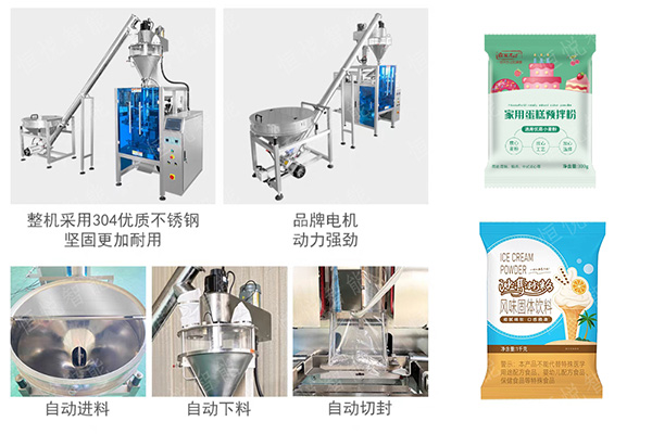 預拌粉榴莲视频免费观看技術參數功能特點