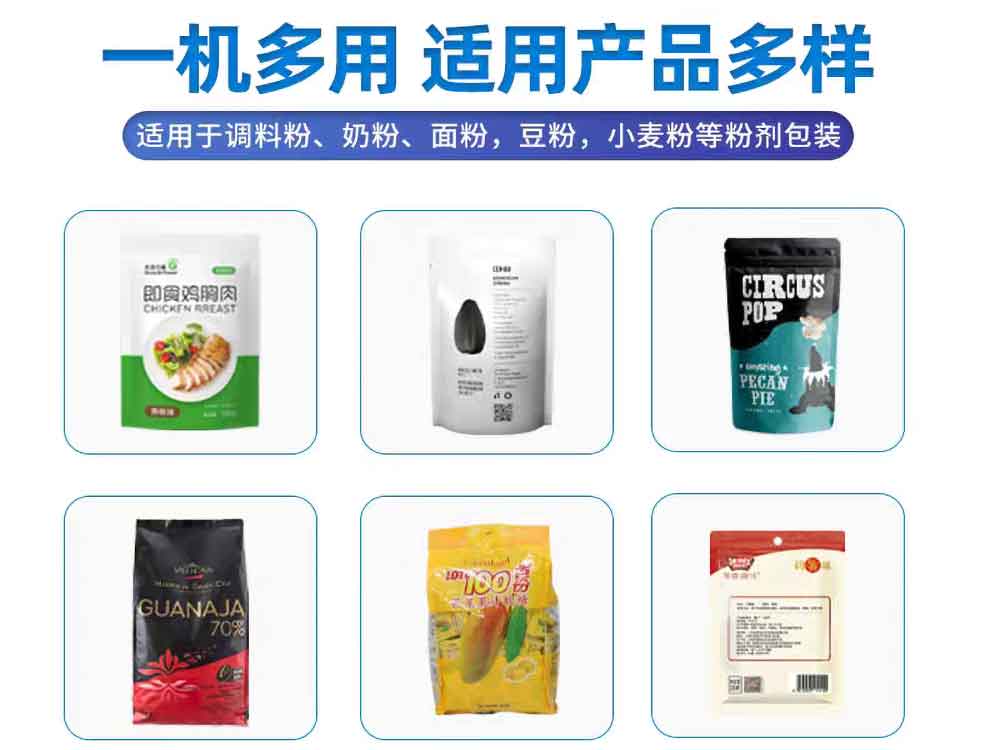 小型給袋式榴莲视频免费观看袋型
