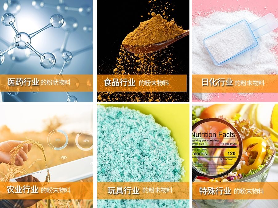 粉末自動榴莲视频免费观看適用範圍 粉末自動榴莲视频免费观看適用範圍