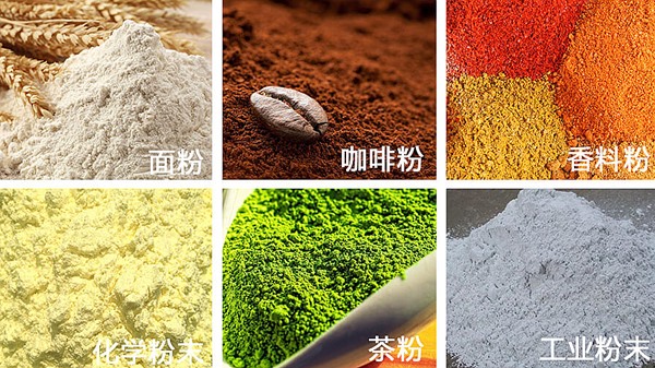粉劑自動榴莲视频免费观看適用物料