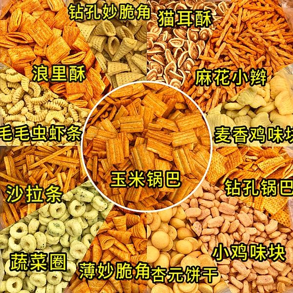 膨化食品榴莲视频免费观看適用範圍