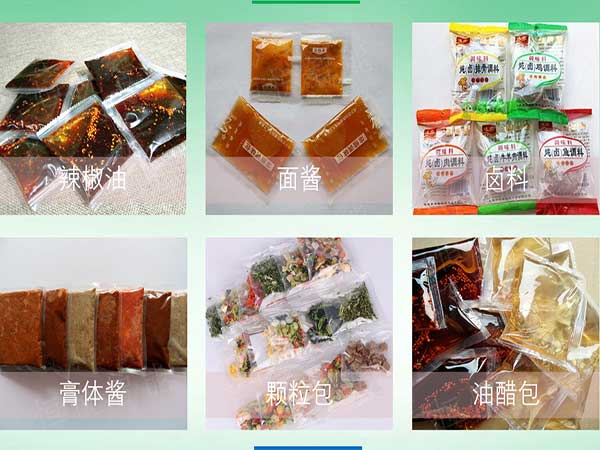 醬油醋液體食品榴莲视频免费观看可采用三層複合膜